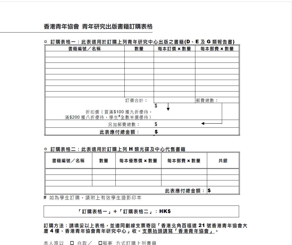 YR書籍訂購表格_20251222_jpg
